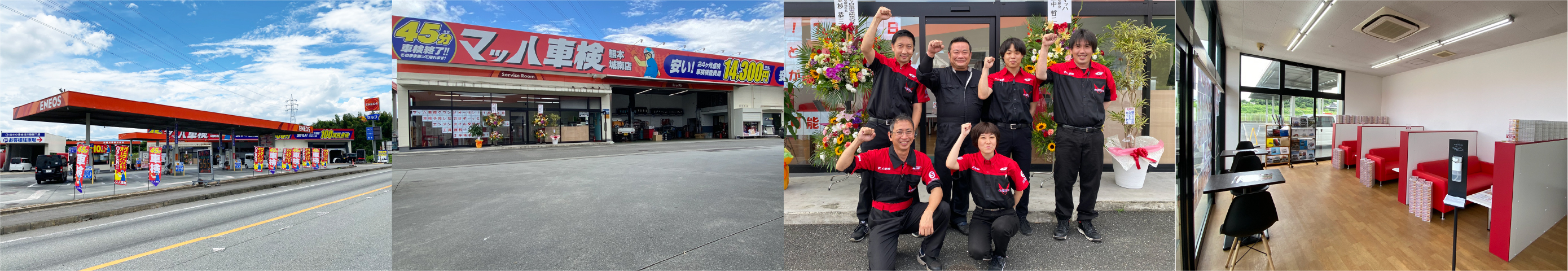 熊本城南店