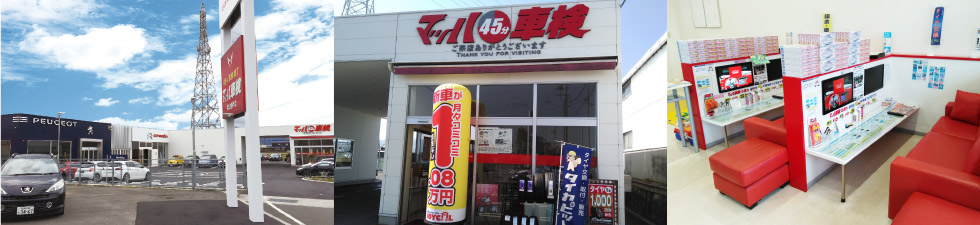 松山余戸店