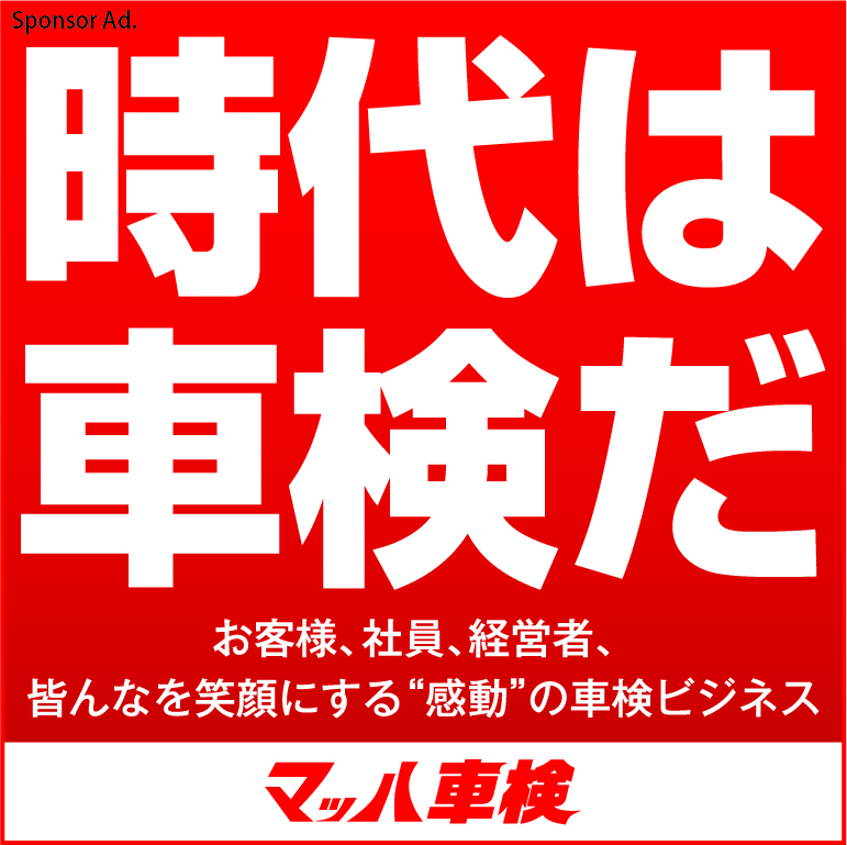 イベントマニア 旧車 カーレース 車中泊等 全国イベント スポット情報サイト