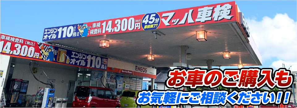 マッハ車販売 新車金利2.9%