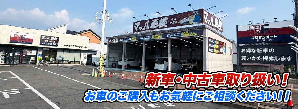 マッハ車販売 新車金利2.9%
