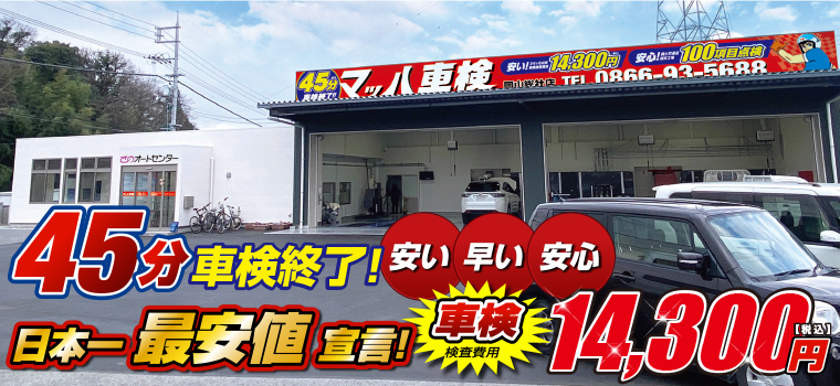 ホンダ オデッセイ 車検1年8ヶ月 岡山県から きめ細かい