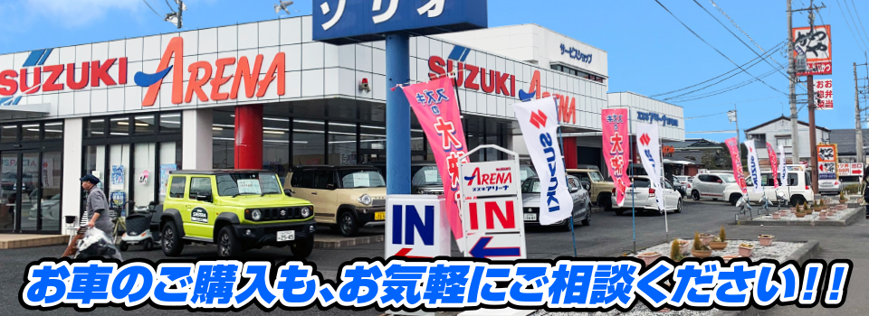 マッハ車販売 新車金利2.9%