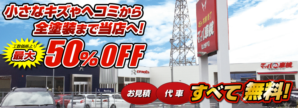 マッハ車買取　早い｜高額｜安心 1円でも愛車を高く売りたいなら当店へ！