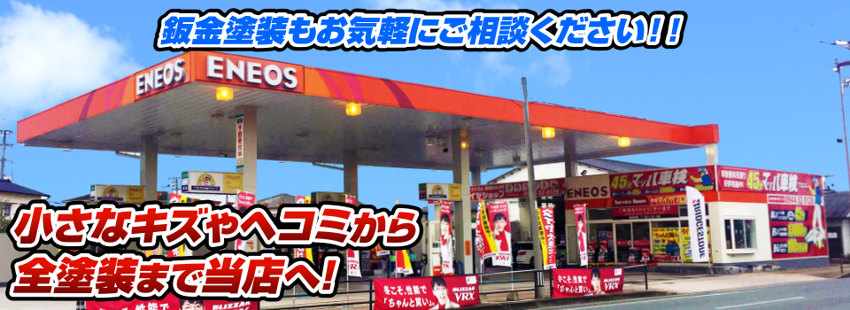 マッハペイント 小さなキズやヘコミから全塗装まで当店へ！