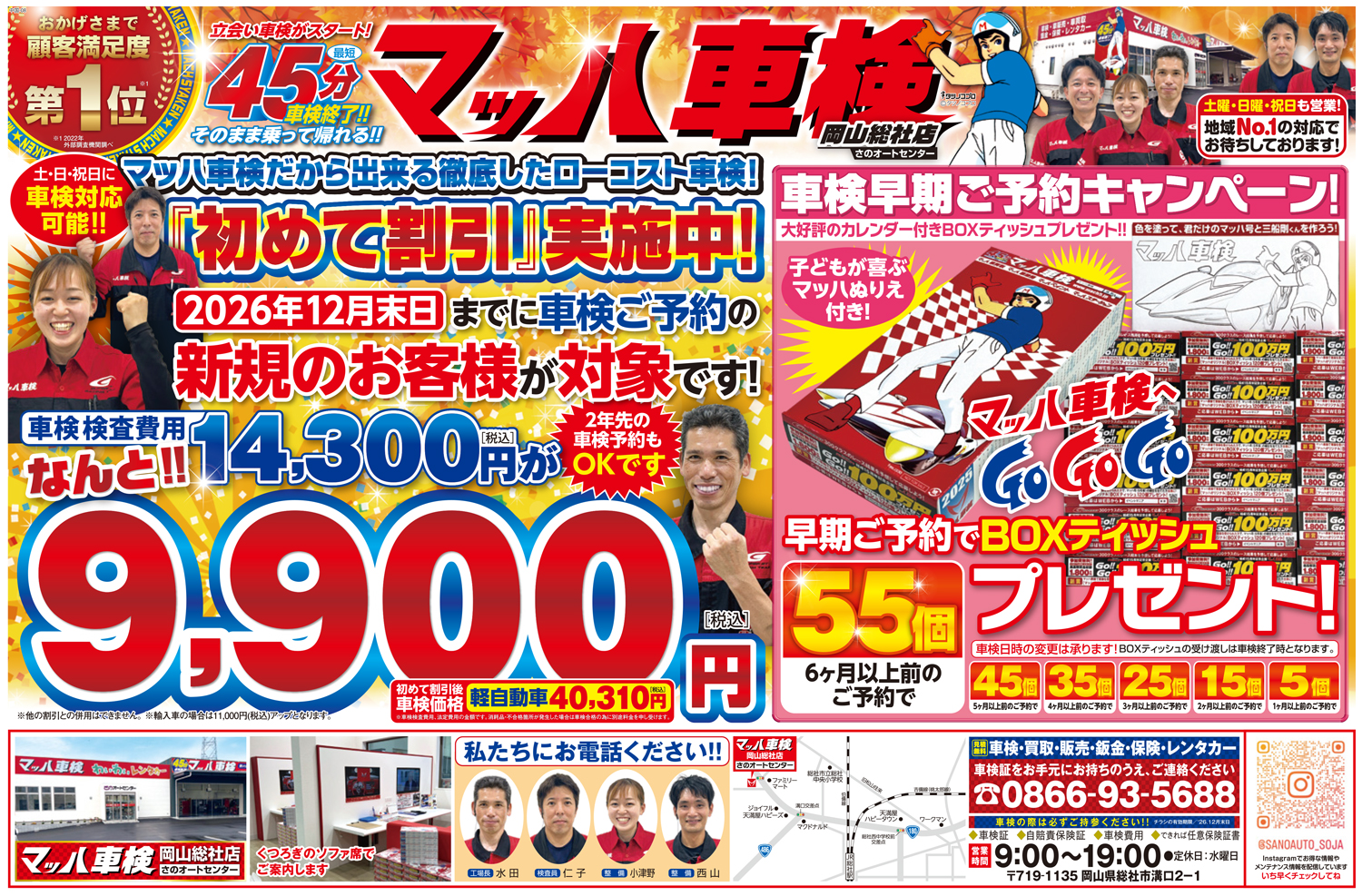 チラシ表