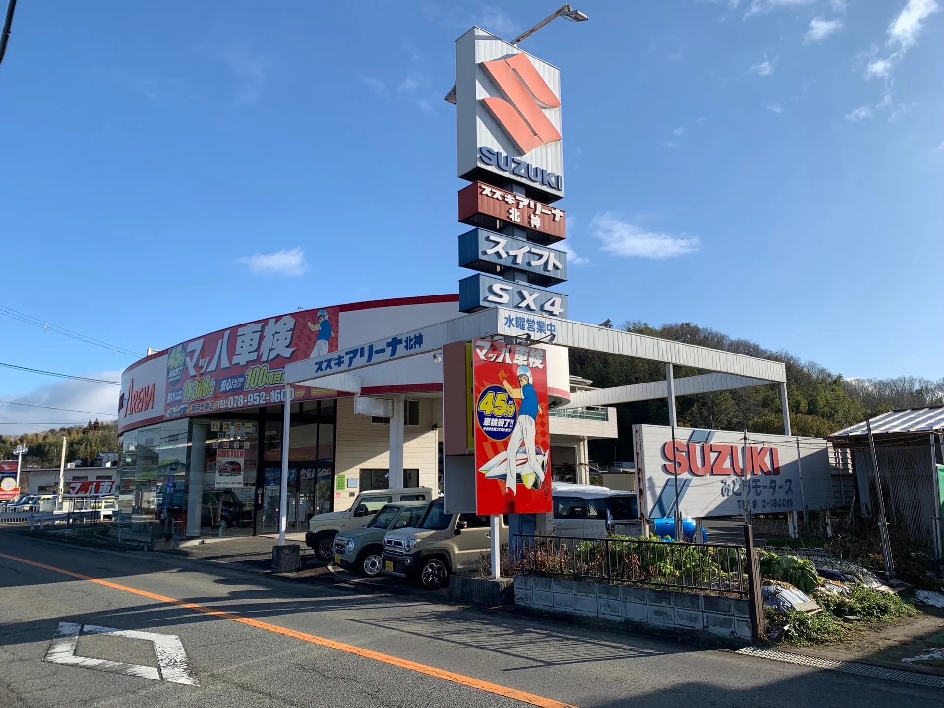 店舗外観①