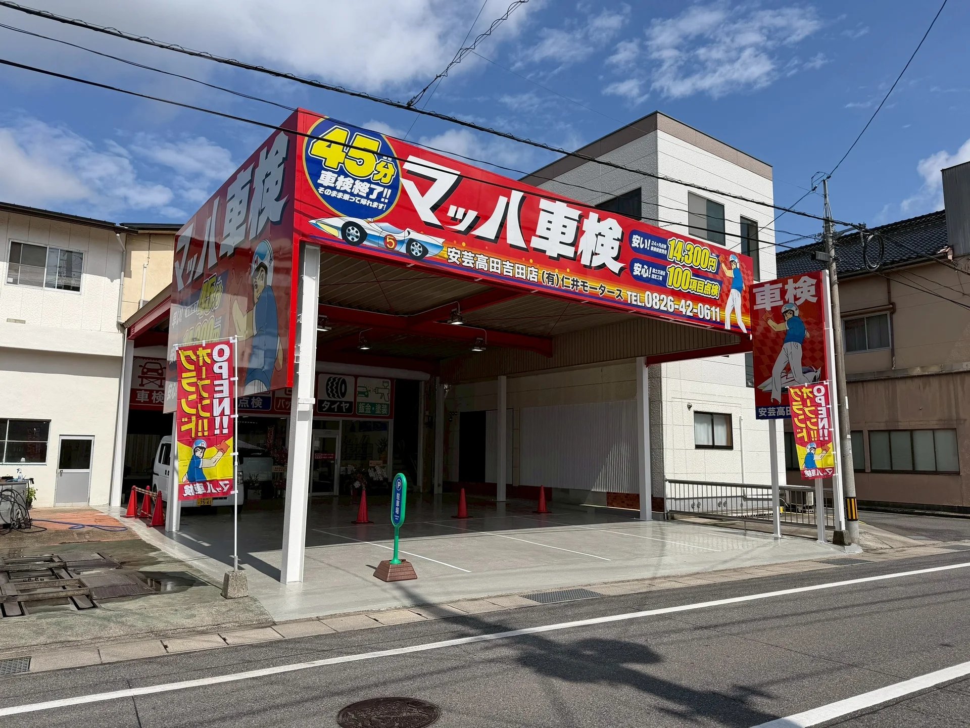 店舗外観②