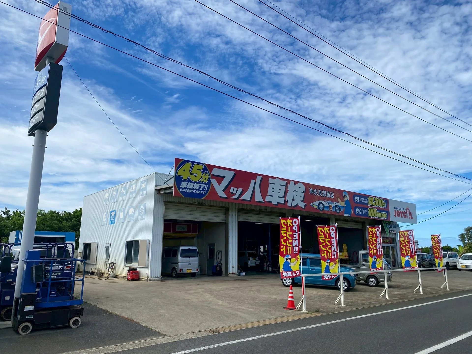 店舗外観③