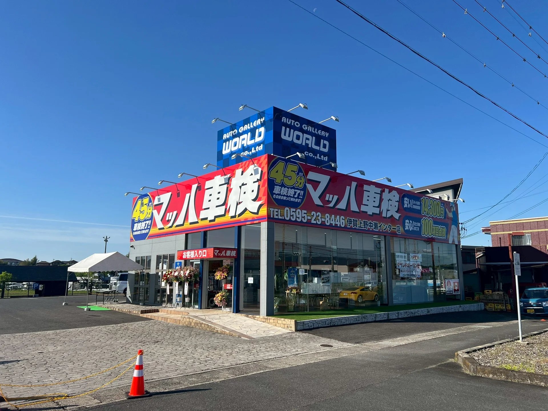 店舗外観④