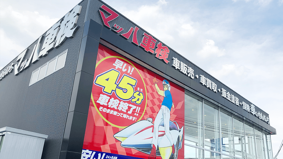 店舗写真