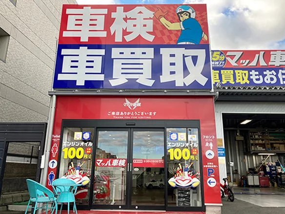 R246川崎宮前店 外観