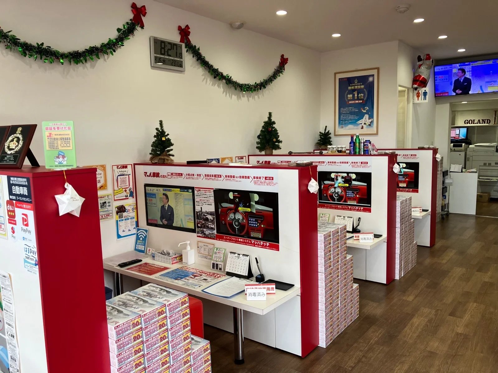 R246川崎宮前店 店内