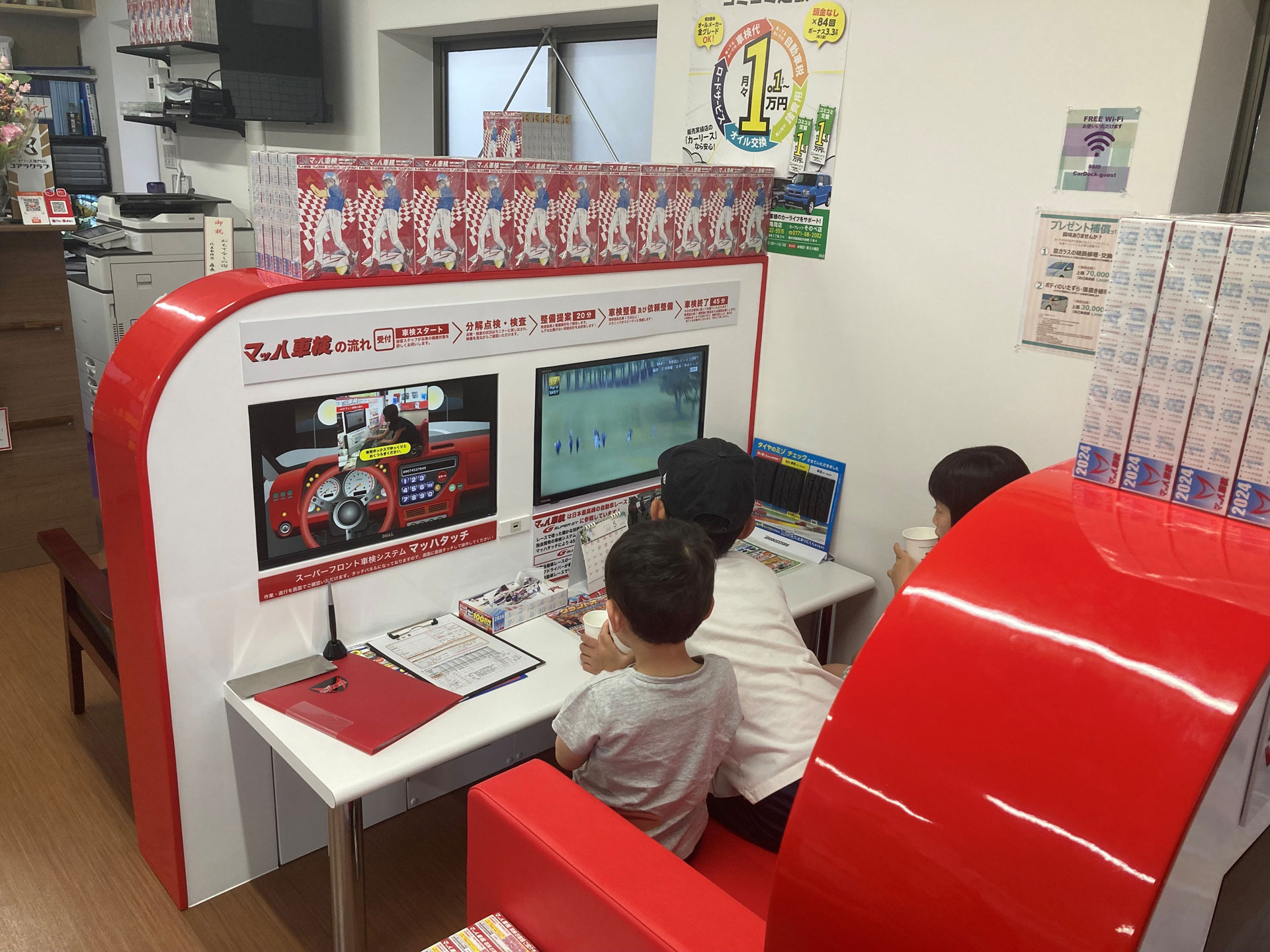 マッハボックス 内観②