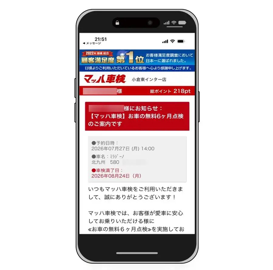 マイページ TOP画面