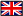 イギリス